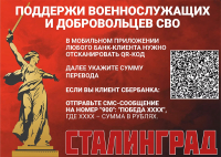 Поддержим нашу армию!